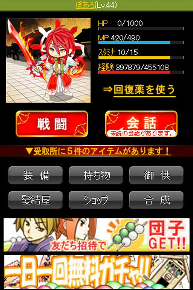 戦国WARS