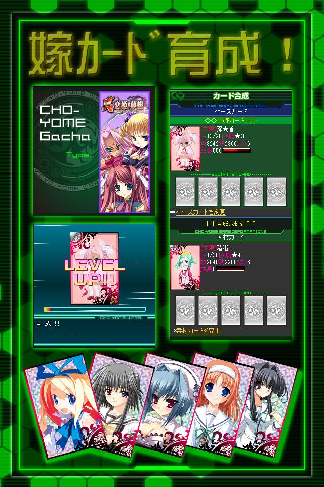超嫁大戦