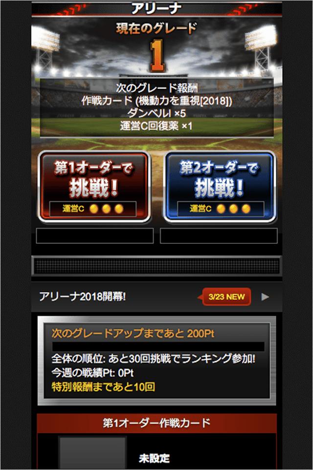 プロ野球ドリームナイン