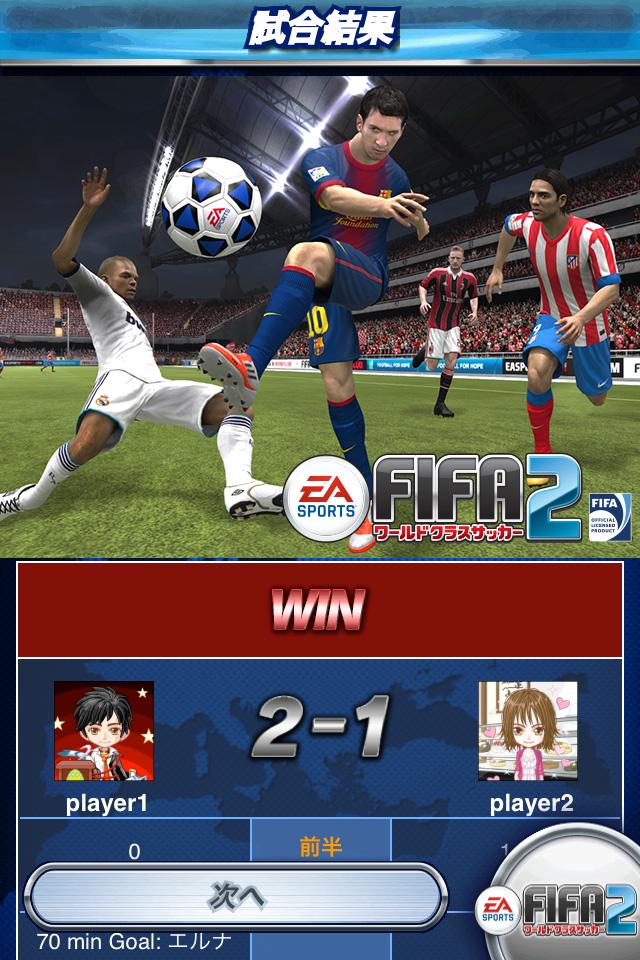 FIFAﾜｰﾙﾄﾞｸﾗｽｻｯｶｰ