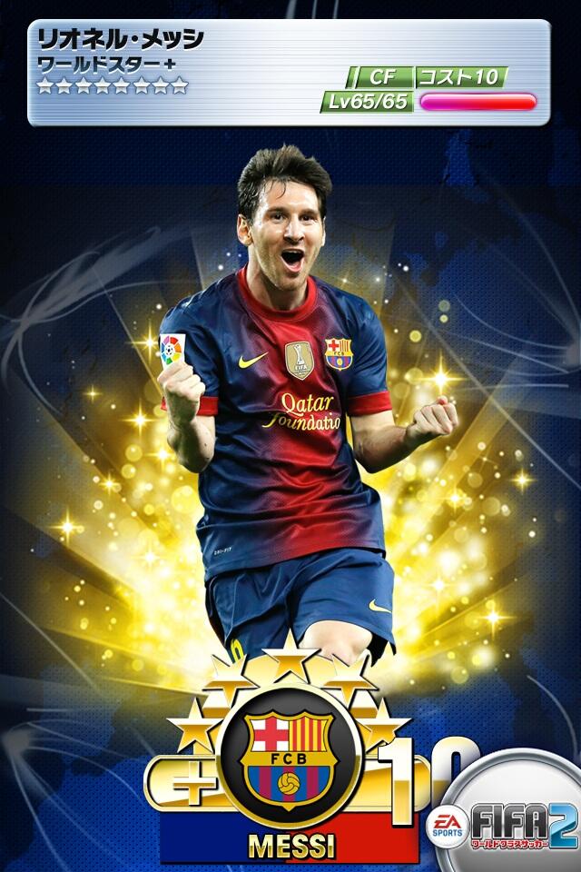 FIFAﾜｰﾙﾄﾞｸﾗｽｻｯｶｰ