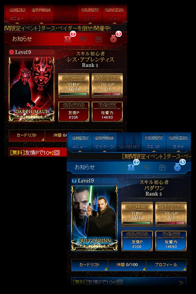ｽﾀｰ･ｳｫｰｽﾞ ｺﾚｸｼｮﾝ