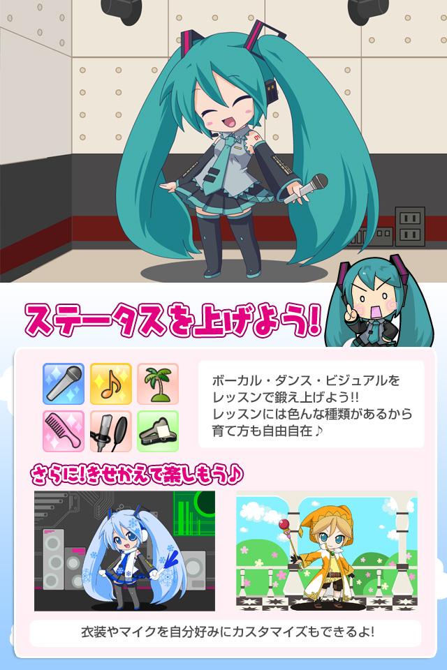初音ミク ボカロ×ライブ