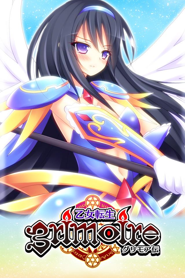 乙女転生ｸﾞﾘﾓｱ伝