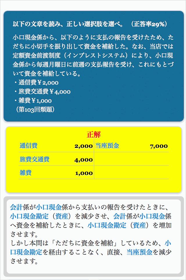 これだけ簿記検定３級編