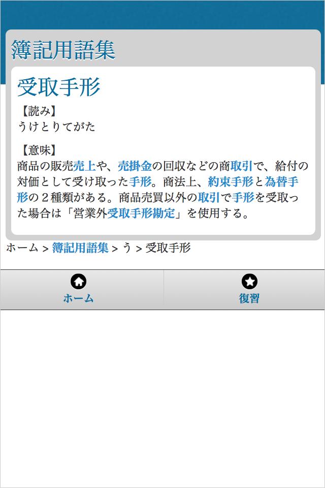 これだけ簿記検定３級編
