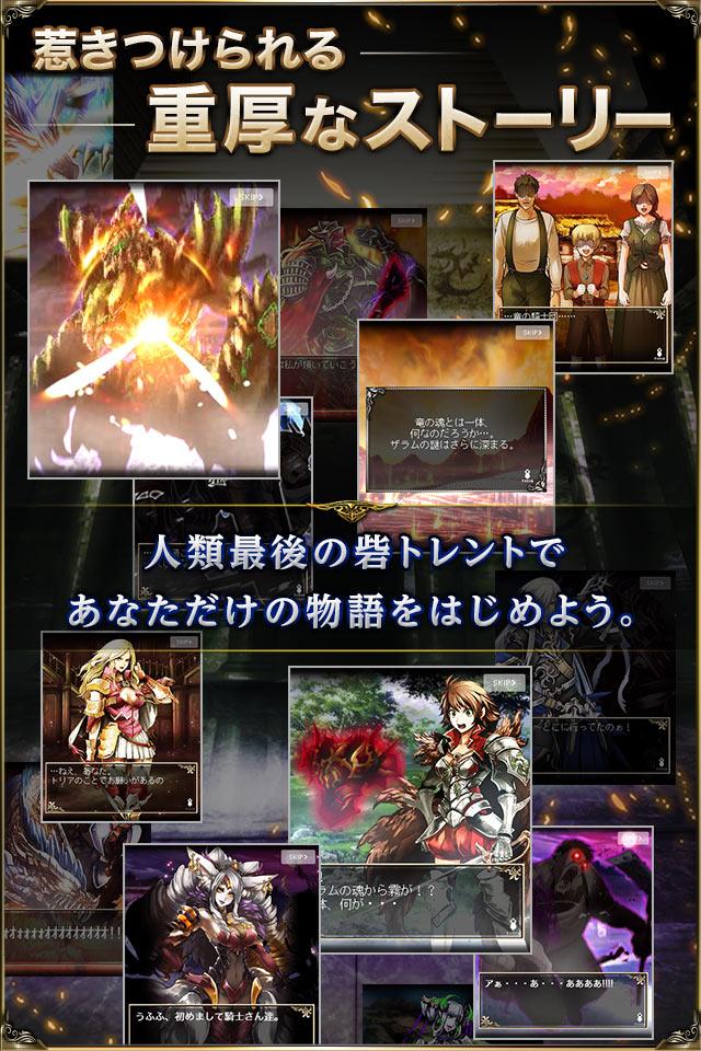 ドラゴンキャバリア　－最後の騎士団－