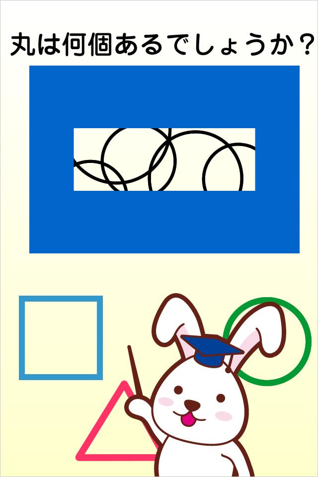 IQテストでプラス
